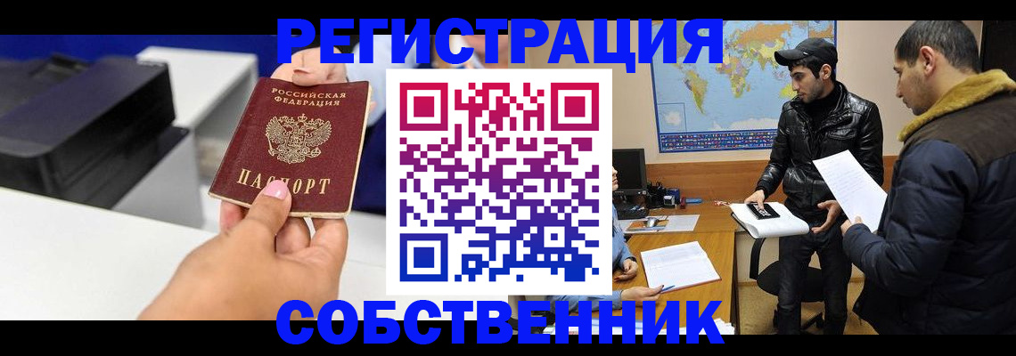 временная регистрация надежно в Хадыженске