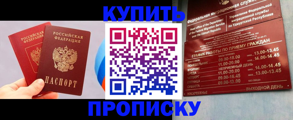 временная регистрация для школы в Хадыженске