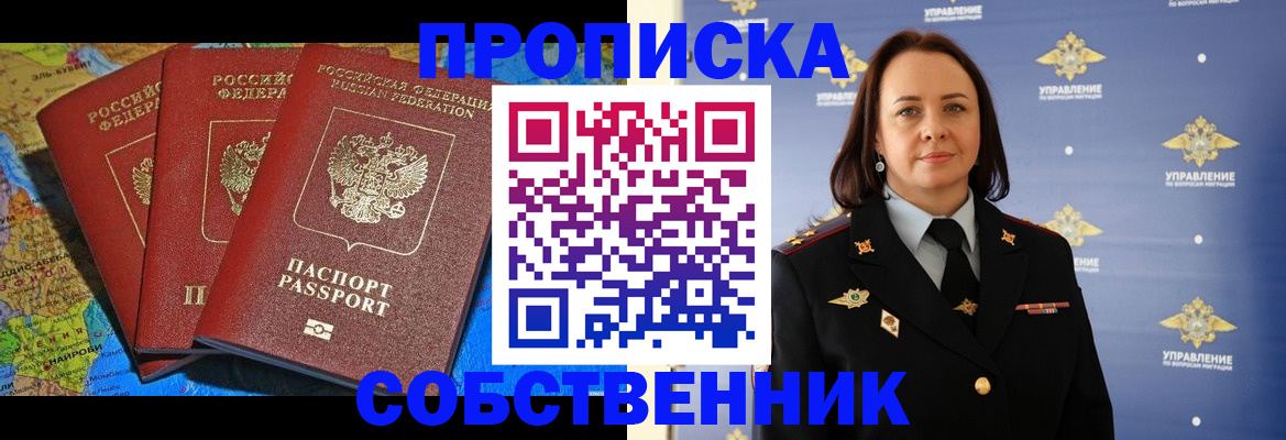 временная регистрация гарантия в Хадыженске
