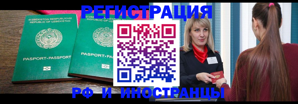 временная регистрация поиск в Хадыженске